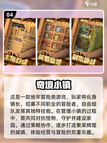 2024超🔥人气小镇手游下载分享💥截图5