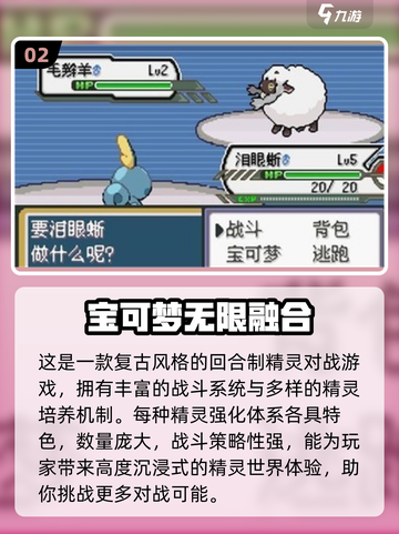 🔥2025单机宝可梦游戏大集合！🎮精灵冒险免费玩截图3