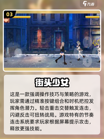 🔥2025年必玩女生格斗游戏合集💥截图4