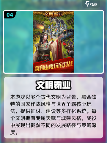 🔥2025超🔥战争策略游戏推荐！部落冲突类王者集结💥截图5