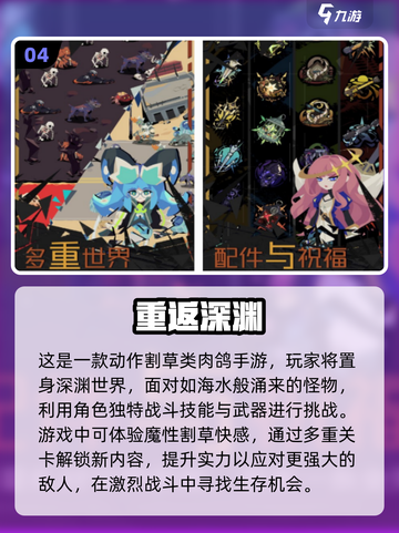 🔥2025最FUN肉鸽小游戏排行榜🎮截图5