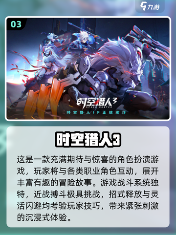 🔥2024必玩ACT游戏TOP5，爽到飞起！🎮截图4