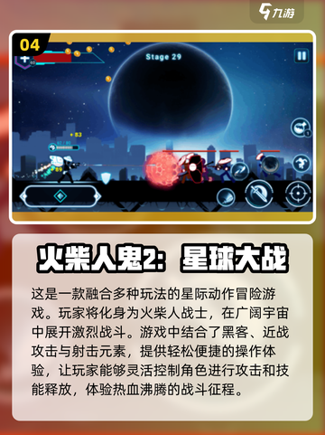 🔥2012年超好玩火柴人游戏推荐来了！小游戏爱好者必看👇截图5