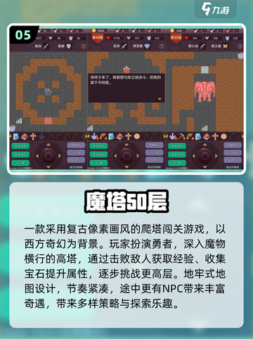 🔥2025最🔥类元气骑士游戏TOP榜💥玩到停不下来🎮截图6