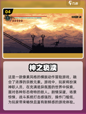 🔥2025必玩Steam移植手游榜单！🎮截图5