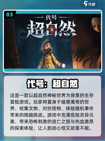 🔥2025最受欢迎惊悚生存手游推荐🎉截图4
