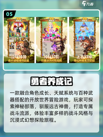 🔥2025最火勇敢者游戏大揭秘！💥截图6