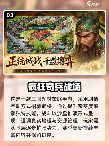 🔥2025最新！带兵打仗手游推荐来袭💥截图4