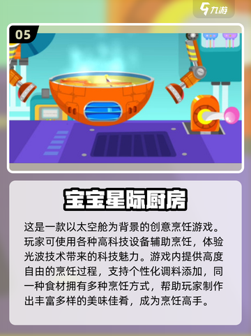 🔥2024超好玩厨房游戏下载推荐🎮截图6