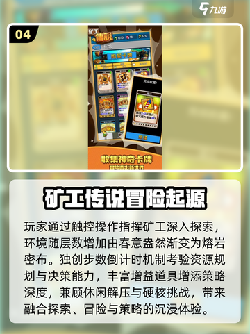 🔥2025超火挖金矿小游戏推荐！💰🎮截图5