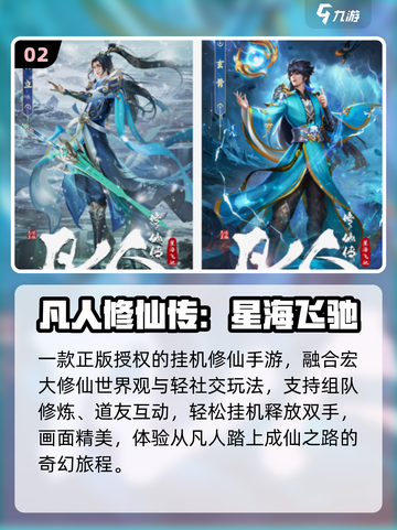 🔥2025最火凡人修仙手游来袭！✨截图3