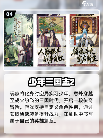 🔥2025国战手游榜首出炉！这款你玩了吗？💥截图5