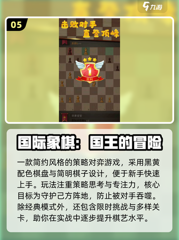 🔥2025最火国际象棋手游💥截图6