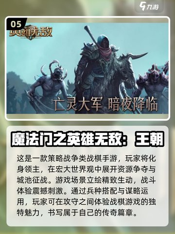🔥2024必玩！超好玩战棋手游大全✨截图6