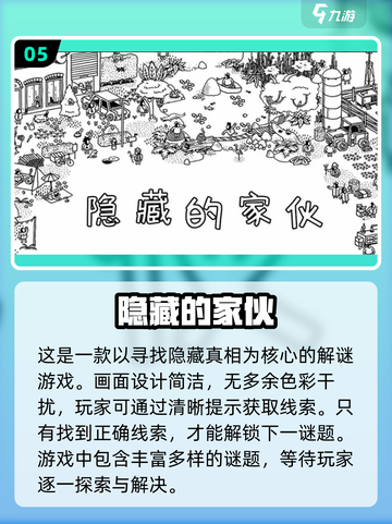 🔥2022超有趣解谜游戏推荐合集🎮截图6