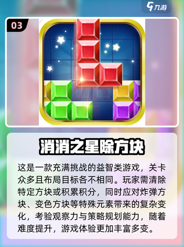 2024必玩方块游戏🔥经典下载推荐💎截图4