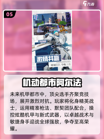 🔥2025超燃高达游戏下载来袭！🎮截图6