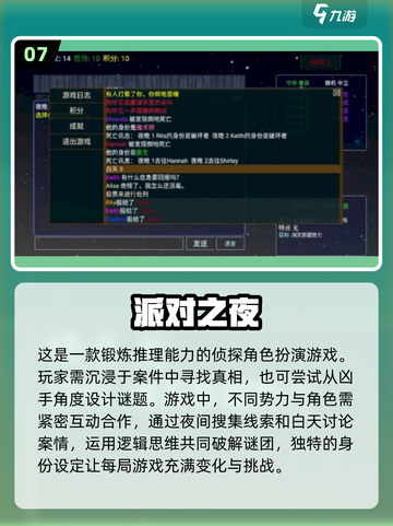 2024必玩🔥多人派对小游戏下载全攻略🎉截图8