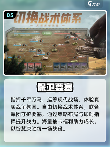 🔥2025最火基地战争手游💥截图6