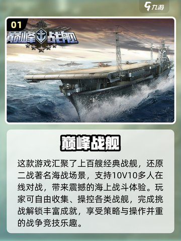 2025潜艇战争游戏推荐🎮超燃玩法🔥截图2