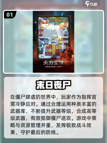 🔥2025必玩的末日丧尸手游推荐좀截图2