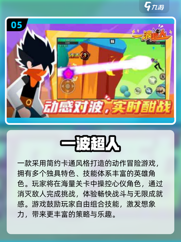 🔥2025热门英雄手游推荐！这5款超🔥好玩！🎮截图6