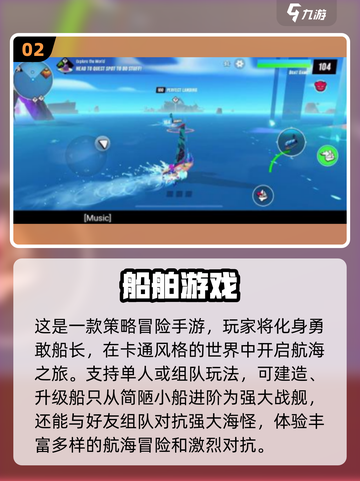 💥2025超好玩的泰坦尼克号游戏合集🎮截图3