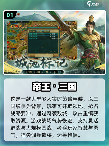 🔥2025热门即时战略手游TOP榜🎮截图2