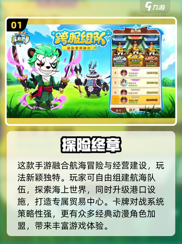 🔥2025最火中文手游TOP榜💥🎮截图2