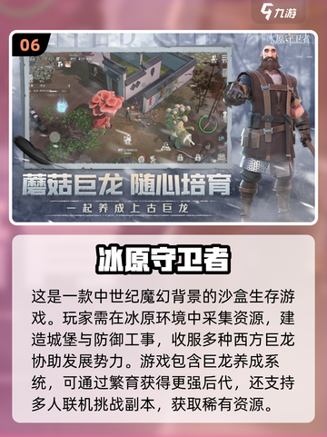 🔥2025必玩十大高自由度沙盒手游推荐🎮截图7