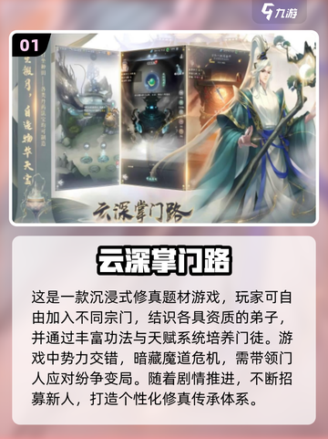 2025超耐玩修仙游戏推荐🎮轻松修仙不肝！截图2