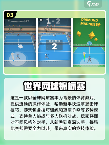 🔥2025必玩！超有趣VR网球游戏合集🎾截图4