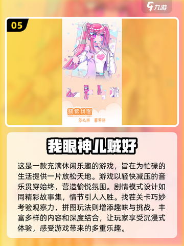 找茬游戏推荐💥2024单机版玩不腻🔥截图6