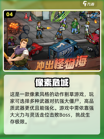 🔥2022必玩考验人性游戏排行榜🔥截图5