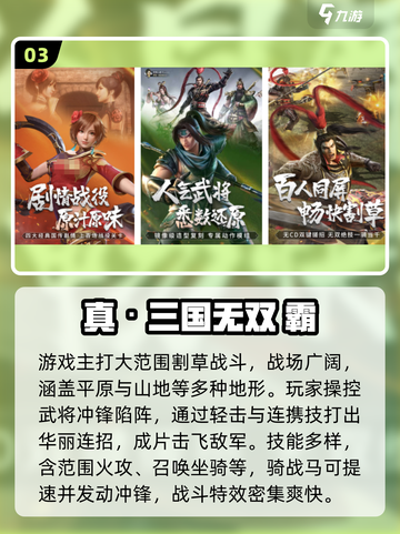 🔥2025最燃三国闯关游戏💥截图4
