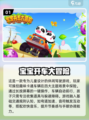 宝宝乐园🎉100个超有趣幼儿园游戏推荐给宝宝！截图2