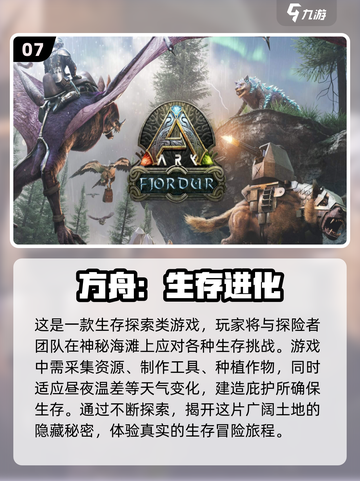 🔥2024必玩单机沙盒生存游戏推荐🎮截图8