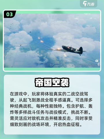 🔥2024必玩！超刺激二战空战模拟游戏🔥截图4