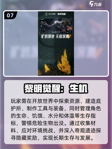 🔥2025最火“饥荒风”游戏曝光！🎮截图8