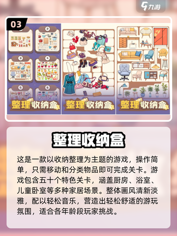 2025必玩！免费好玩手机小游戏TOP榜🔥🎮截图4