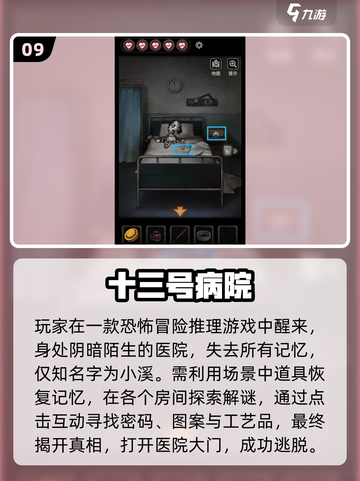🔥400个经典侦探推理游戏推荐，烧脑挑战来袭！🕵‍♂💥截图10