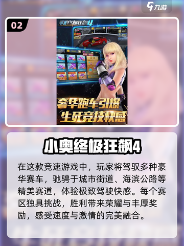 2025最燃赛车游戏🔥速来挑战！截图3