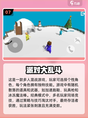 两人世界💡2025超全双人游戏合集🎉截图8
