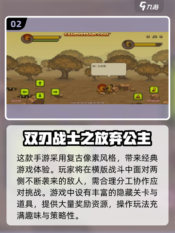 2025双人游戏合集🔥无需登录也能玩！🎮截图3