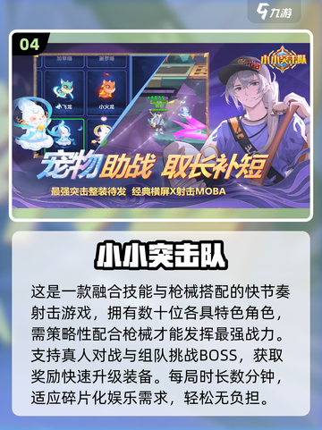 🎮2025超萌Q版3D射击游戏大合集！截图5