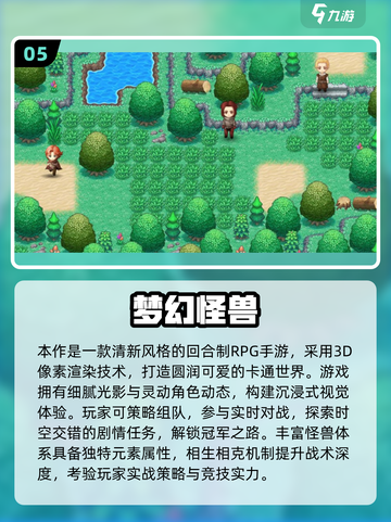 🎮2025超耐玩梦幻手游合集！🔥截图6