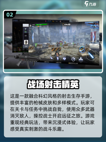 2025最🔥枪战手游真实度排行💥下载分享截图3