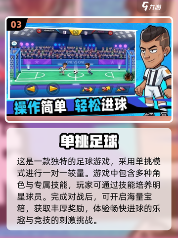 🔥2024必玩单挑手游排行榜🎮耐玩又刺激！截图4