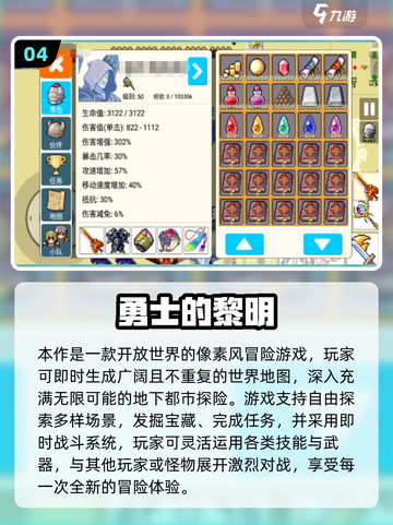 🔥艾诺迪亚4同类RPG大推荐！2025必玩榜单💥🎮截图5