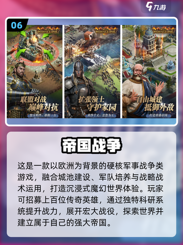 🔥2025策略游戏排行榜！城堡建造+养兵打仗超带感🎮截图7